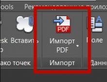 Сохранение чертежа в PDF