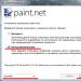 Paint NET скачать бесплатно русская версия