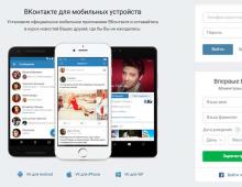 Бесплатные сервисы приема SMS — онлайн прием СМС для подтверждения регистрации на ВК (ВКонтакте)